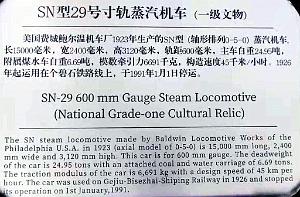 KUNMING - YUNNAN MUSEE DU CHEMIN DE FER (180)